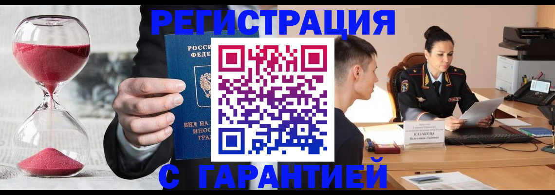 прописка для военкомата в Чаплыгине