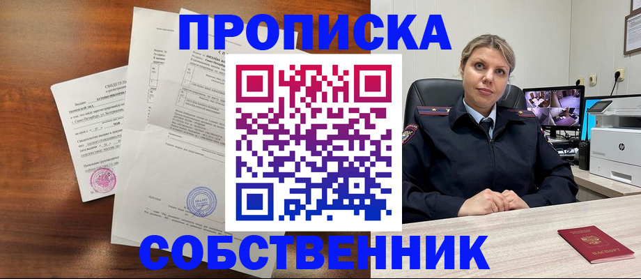 где прописаться в Чаплыгине